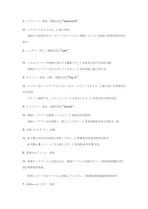 日语IT词汇盘点计算机术语集锦