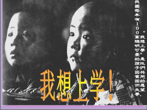 一元一次方程的应用(行程问题)ppt课件