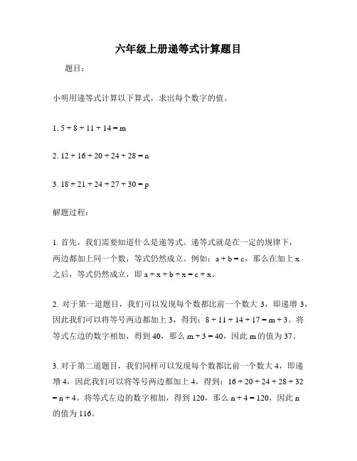 六年级上册递等式计算题目