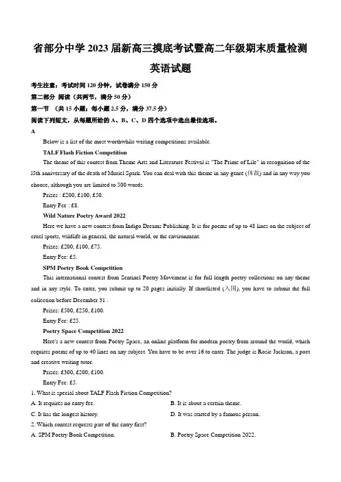2022年辽宁省部分中学高二下学期期末英语试题