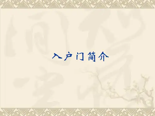 防盗门知识介绍
