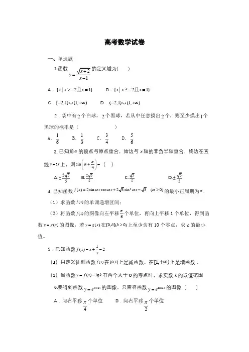 2018年全国高联数学试题