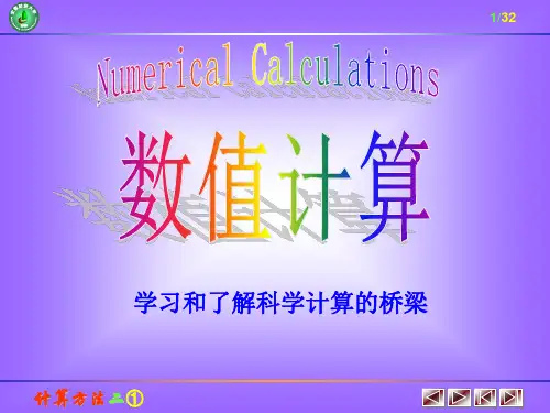二分法(1)