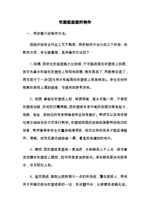 吹塑纸版画的制作(精)
