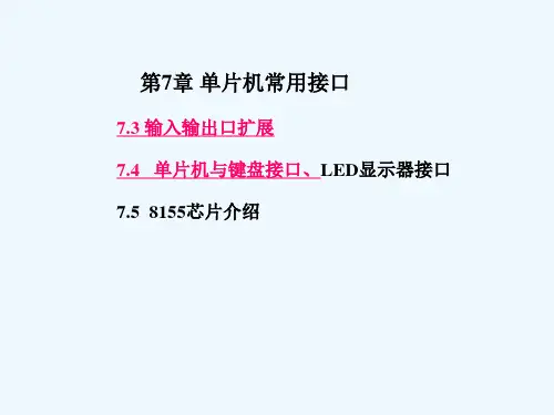 8255部分3.