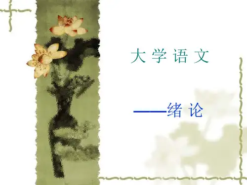 古代小学大学语文