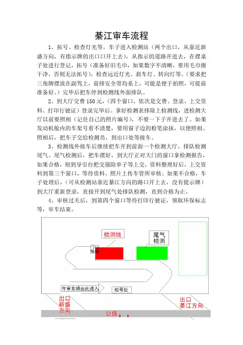 綦江审车流程
