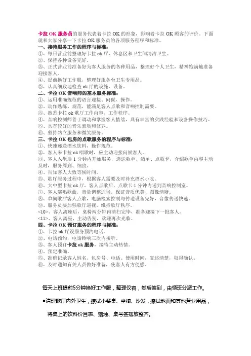 康乐服务
