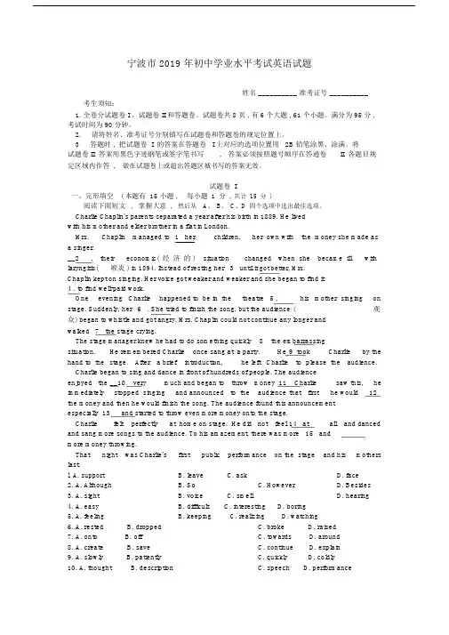 浙江省宁波市中考英语真题试卷.doc