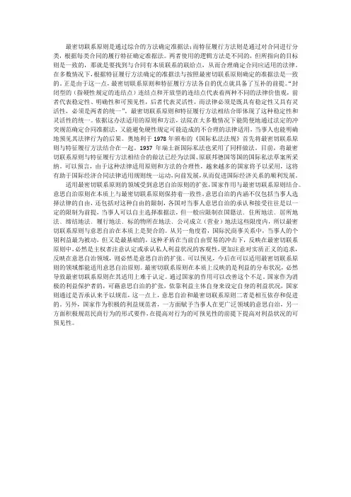 联系原则