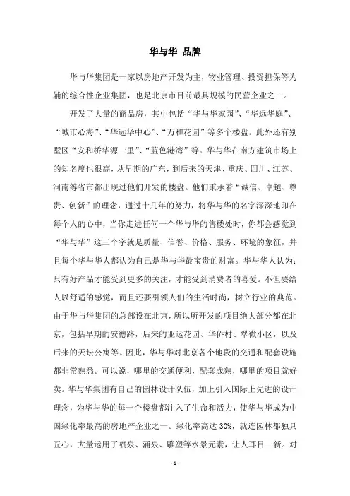 华与华 品牌