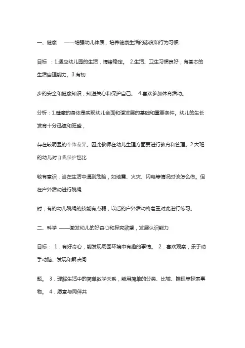 幼儿园五大教育理念