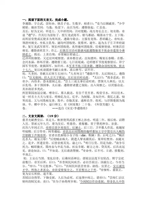 高中语文人物传记文言文