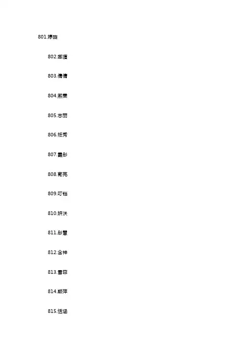 女宝宝名字大全属虎100个