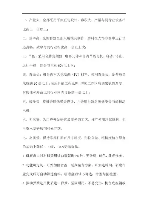 振动研磨机优点