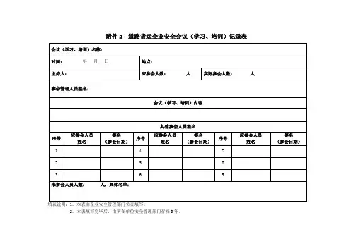 最正规最全的驾驶员档案表格