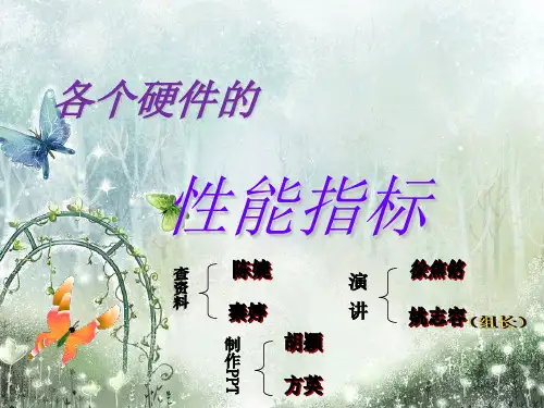 演示文稿.ppt