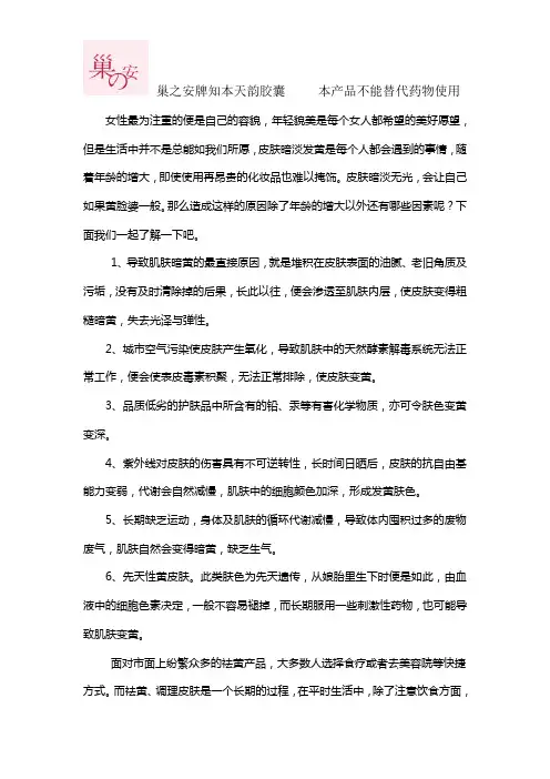 女性皮肤暗黄的原因