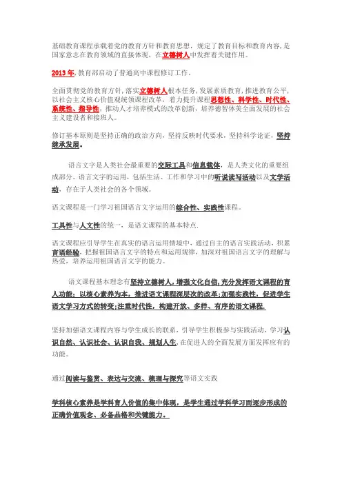 2017年版高中语文新课标自出测试题