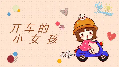 活泼的小女孩卡通PPT模板