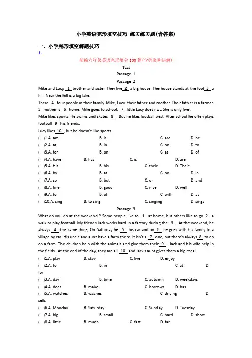 小学英语完形填空技巧 练习练习题(含答案)