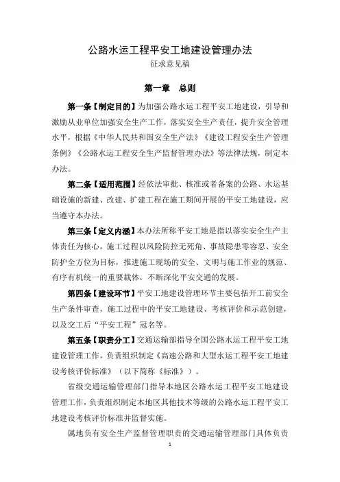 公路水运工程施工企业主要负责人和安全生产管理人员考核