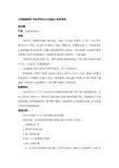 【质量案例】冷冻罗非鱼片出现泥土味等异味
