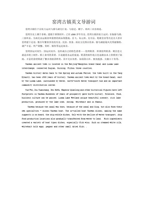 窑湾古镇