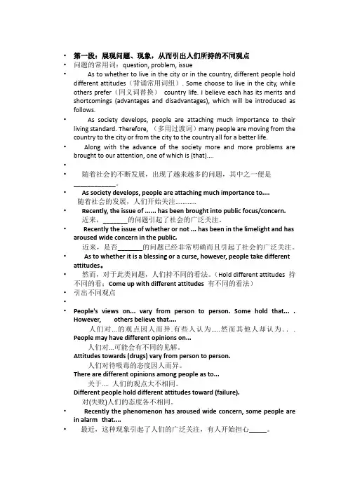 四级作文讲解与技巧