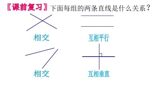 部编四年级数学《轴对称图形》陈忠PPT课件PPT课件 一等奖新名师优质课获奖公开北京