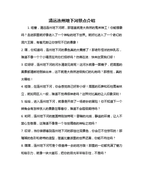 清远连州地下河景点介绍