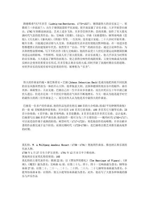 外国音乐史