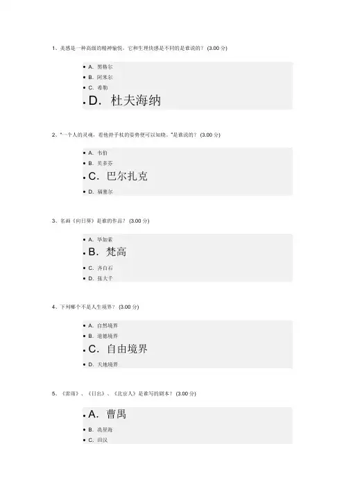 美学原理考试试题及答案