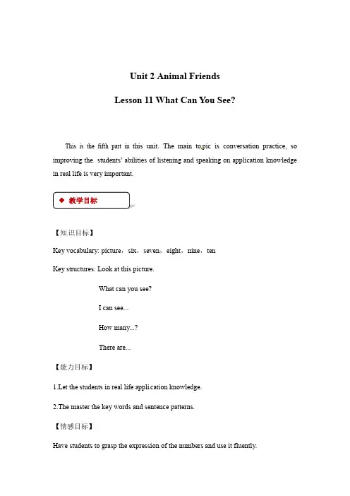 三年级下册英语教案-Unit  Lesson  What Can You See ∣冀教版 一起