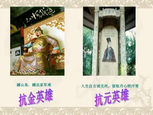 第19课明清抗击外国侵略的英勇斗争