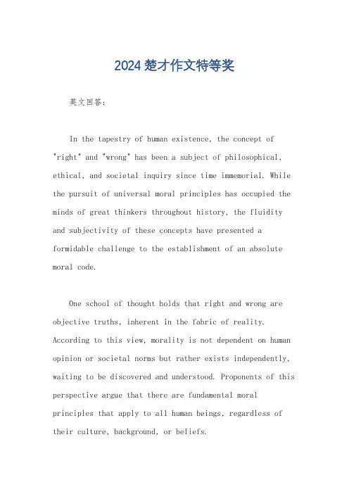 2024楚才作文特等奖