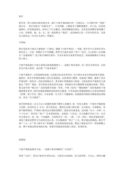 耍牙