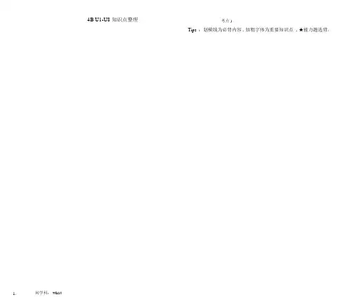 2020年牛津译林版小学英语四年级下册全册复习资料