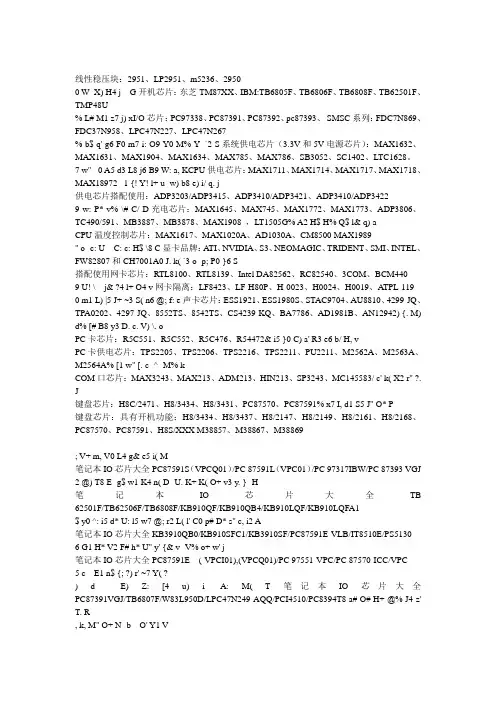 芯片型号