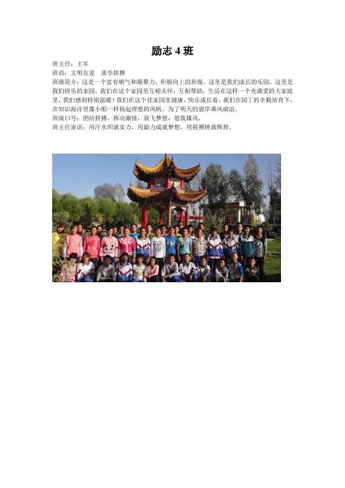 七4班班牌