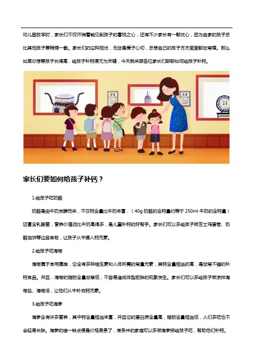 做好这3点配合牛初乳加钙片,助力孩子骨骼发育
