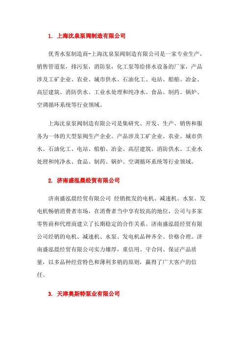 计量泵生产厂家排名中国柱塞计量泵十大品牌