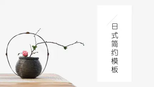 日系小清新风格PPT模板 (32)