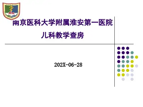 肺炎教学查房ppt
