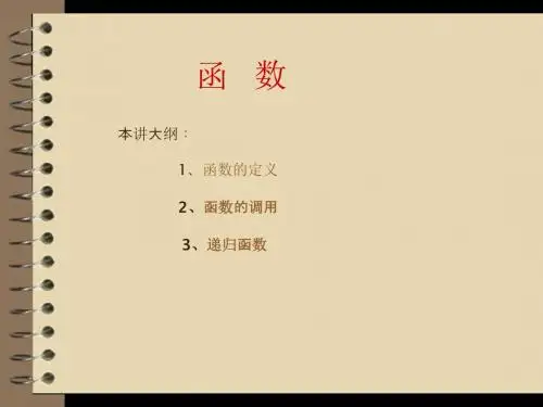 JavaScript程序设计(第2版)第4章04.函数