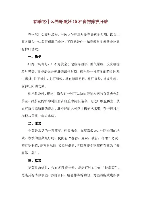 春季吃什么养肝最好 10种食物养护肝脏