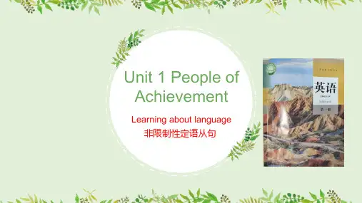Unit1Learningaboutlanguage非限制性定语从句课件高中英语人教版选择性