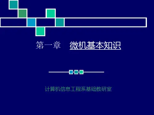 办公自动化实训教学课件电子教案全套课件