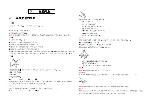 【学考优化指导】2022-2021学年高一数学(北师大版)必修2练习：1.6.1 垂直关系的判定 