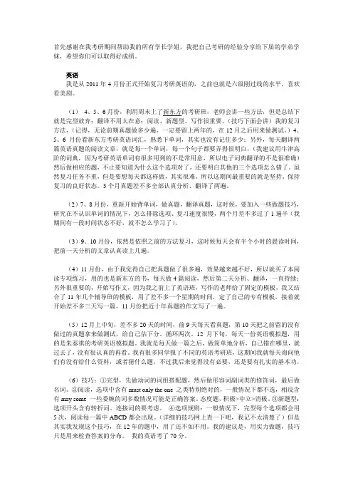 2012年郑州大学行政管理专业考研经验分享